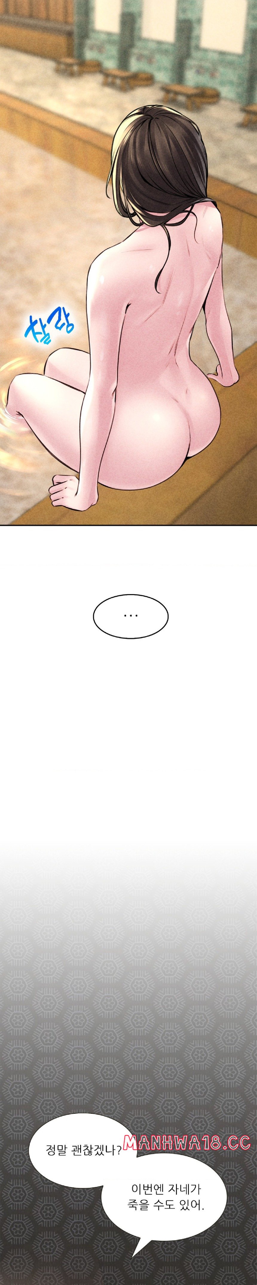 Modern Apartment, Gyeonseong 1930 Raw - Chapter 3 Page 39