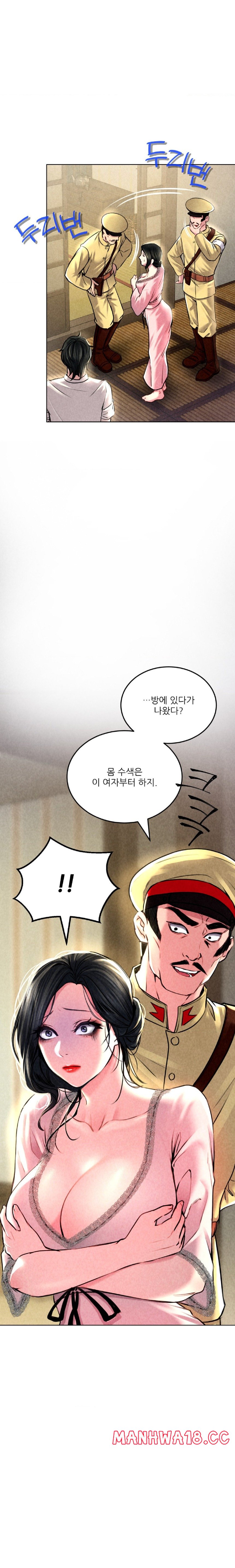 Modern Apartment, Gyeonseong 1930 Raw - Chapter 5 Page 17