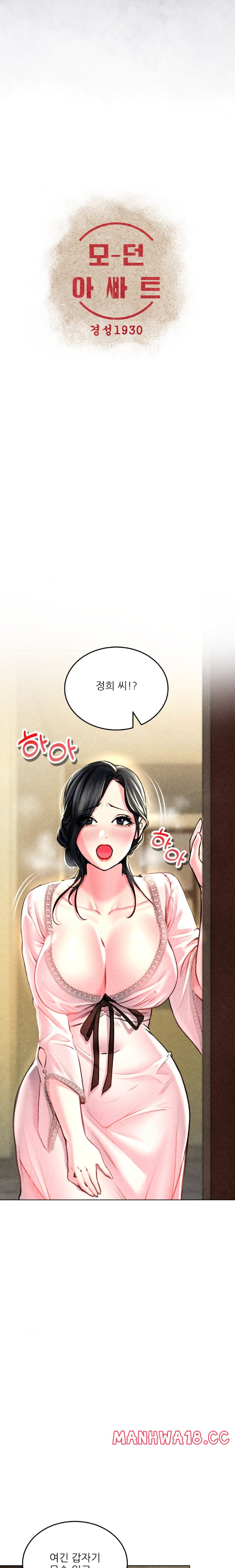 Modern Apartment, Gyeonseong 1930 Raw - Chapter 5 Page 4