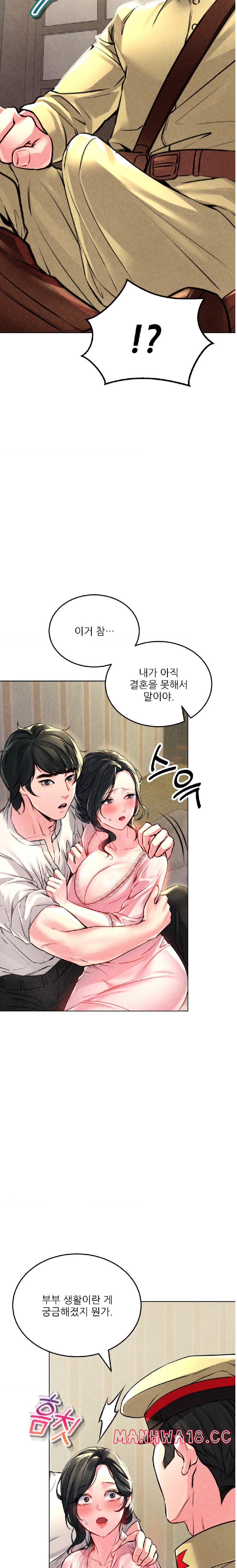 Modern Apartment, Gyeonseong 1930 Raw - Chapter 6 Page 14