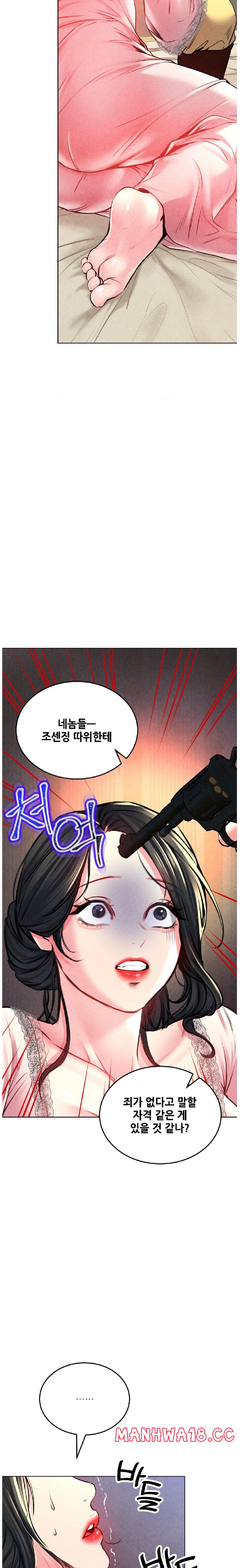 Modern Apartment, Gyeonseong 1930 Raw - Chapter 6 Page 23