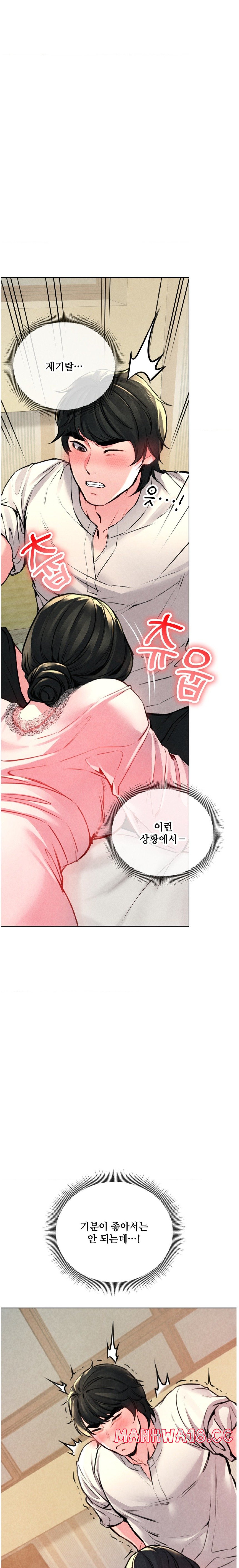 Modern Apartment, Gyeonseong 1930 Raw - Chapter 6 Page 28