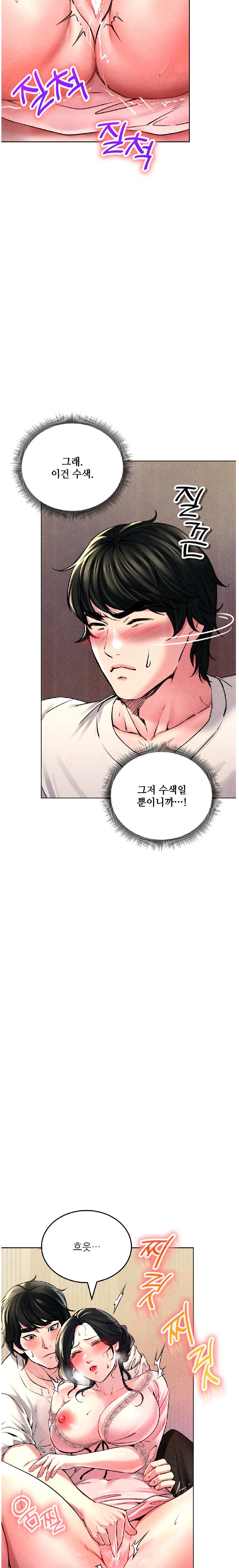 Modern Apartment, Gyeonseong 1930 Raw - Chapter 6 Page 6