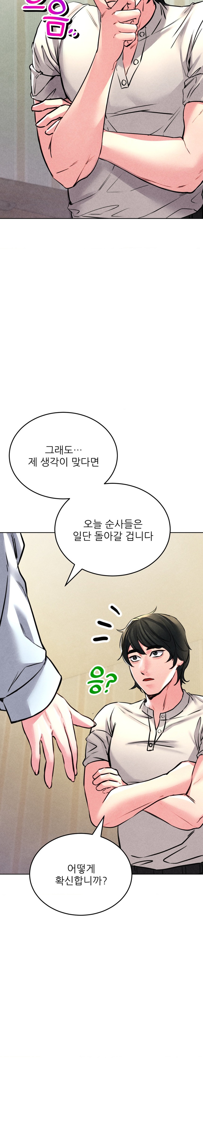 Modern Apartment, Gyeonseong 1930 Raw - Chapter 7 Page 28