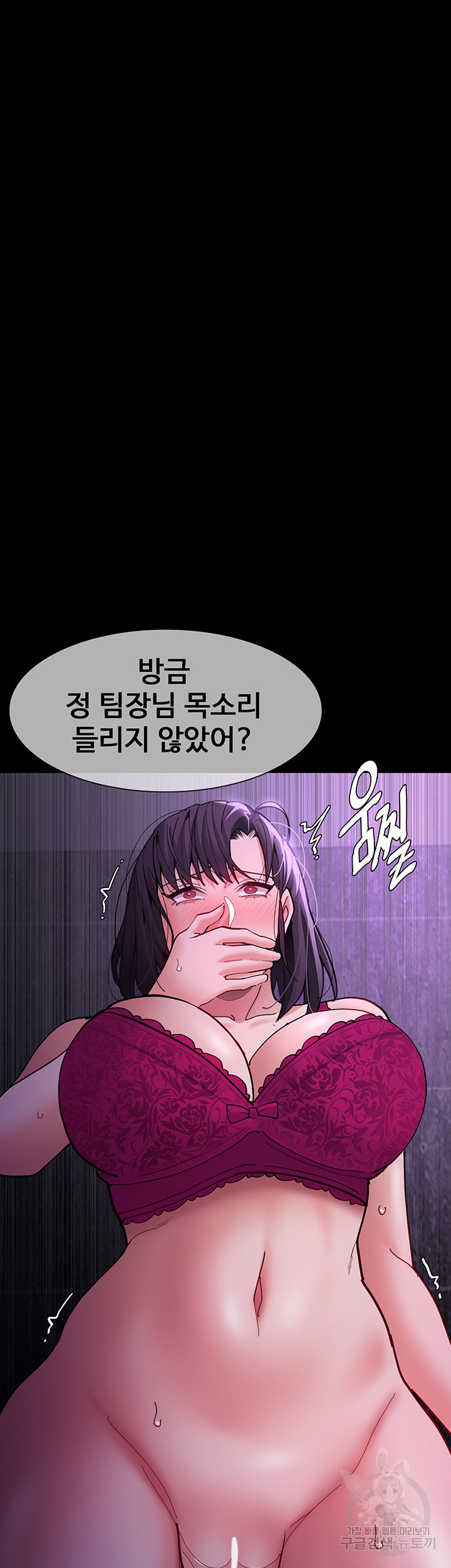 Pervert Diary Raw - Chapter 61 Page 7