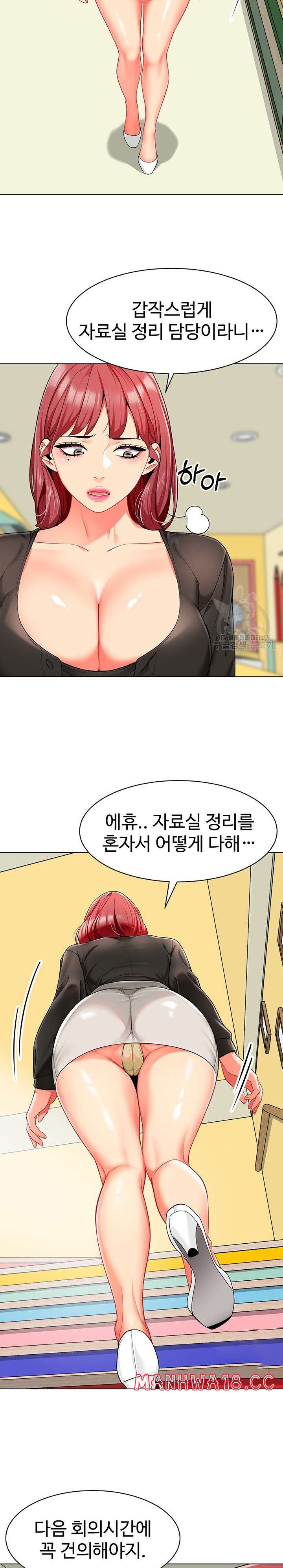 Let's Play Kindergarten Raw - Chapter 14 Page 23