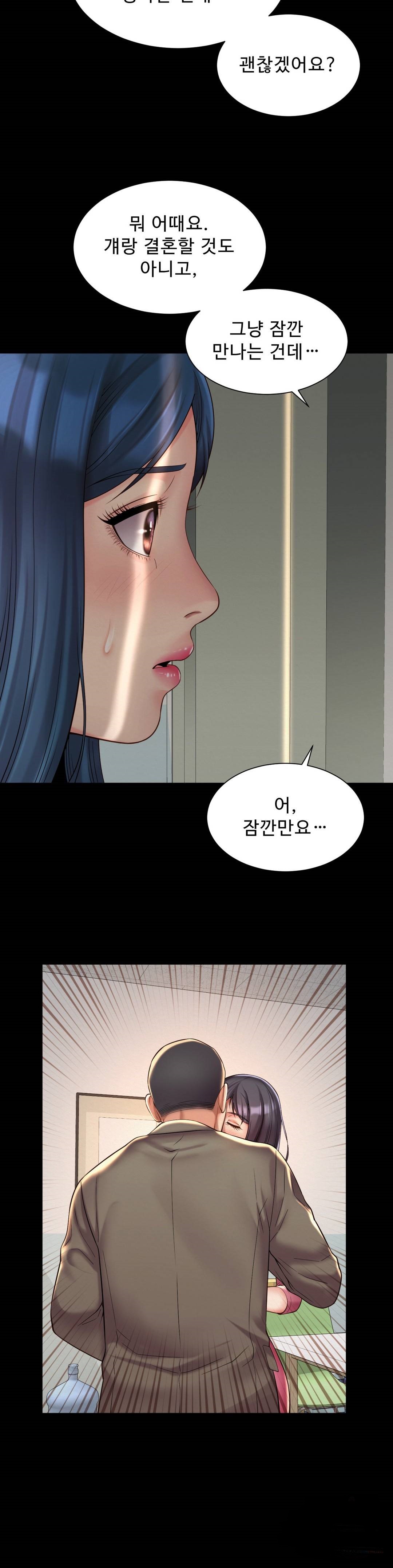 Workplace Romance Raw - Chapter 16 Page 14