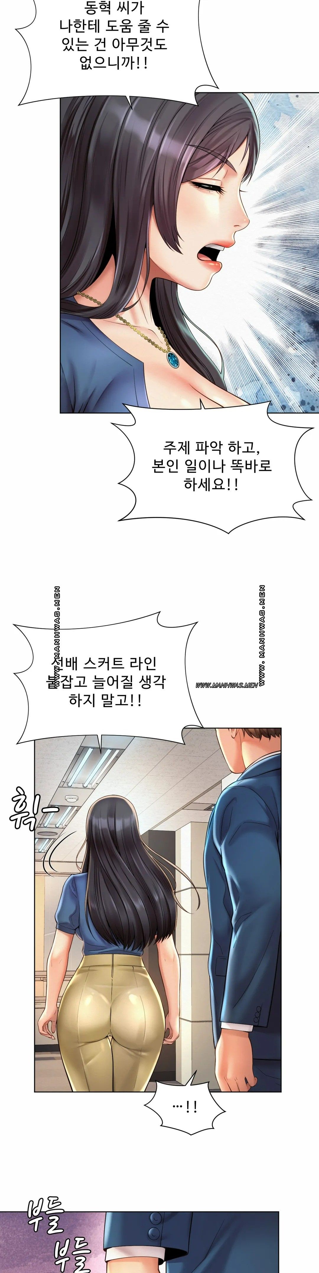 Workplace Romance Raw - Chapter 7 Page 28