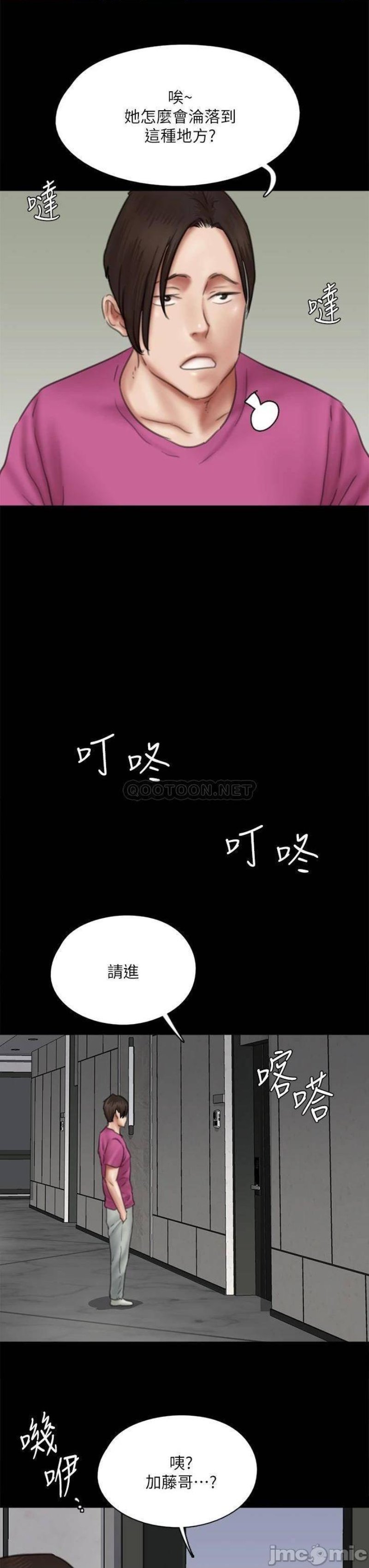 E Romance Raw - Chapter 42 Page 35