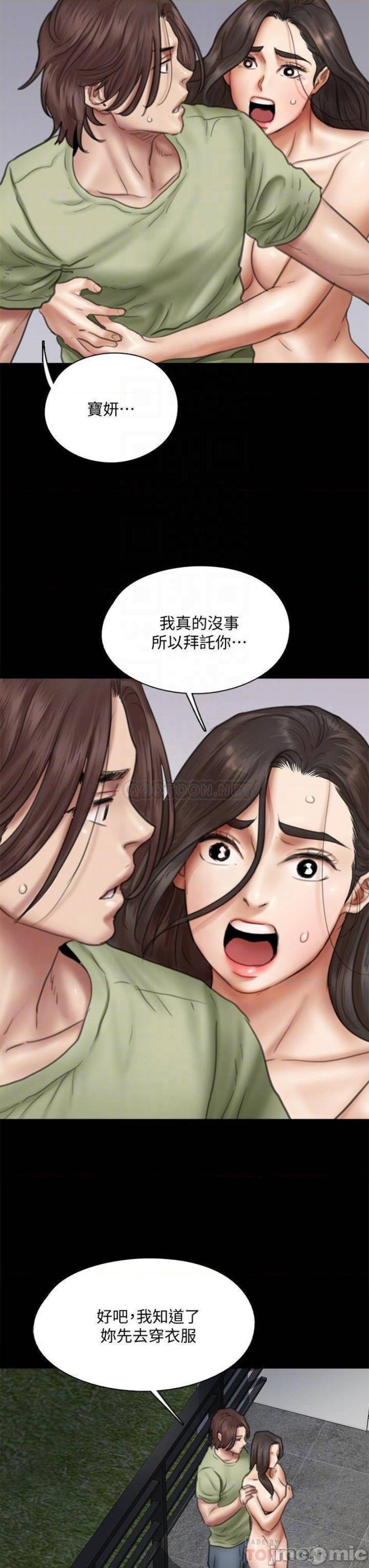 E Romance Raw - Chapter 42 Page 7