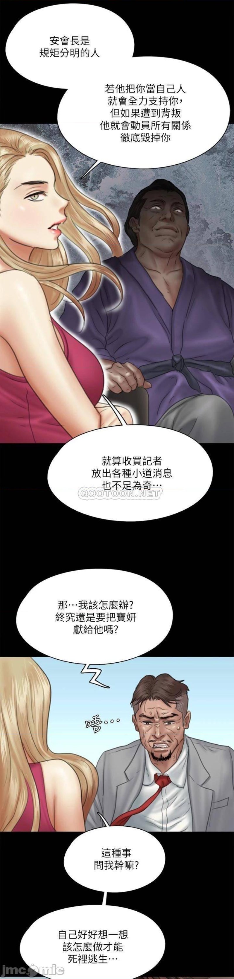 E Romance Raw - Chapter 43 Page 33