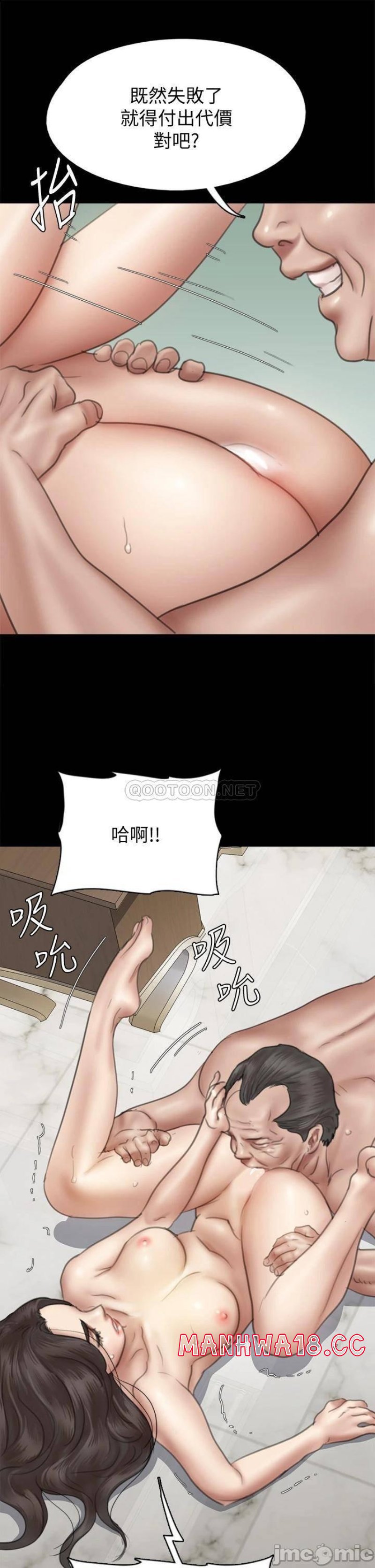 E Romance Raw - Chapter 44 Page 38