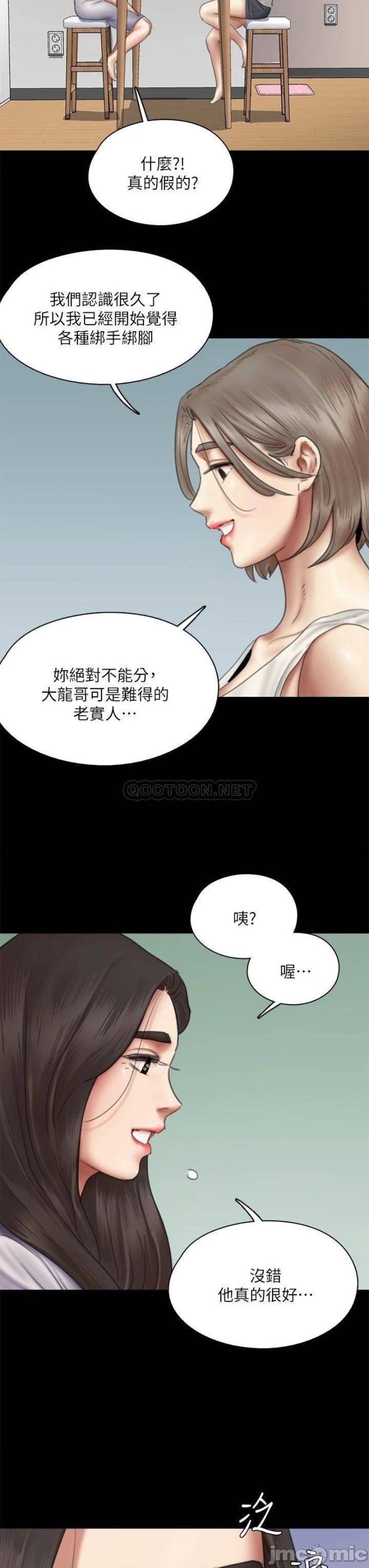 E Romance Raw - Chapter 47 Page 34