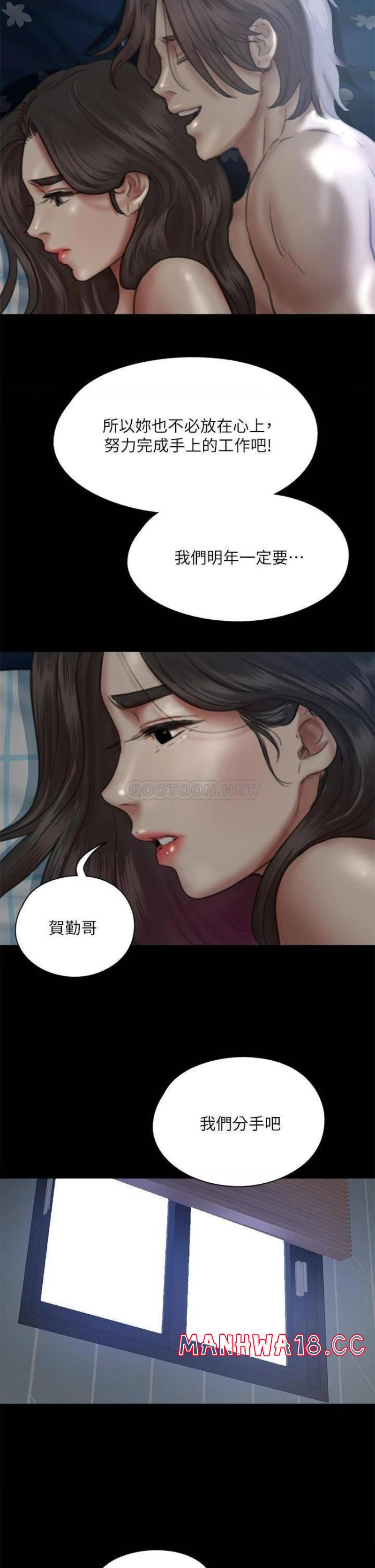 E Romance Raw - Chapter 48 Page 45