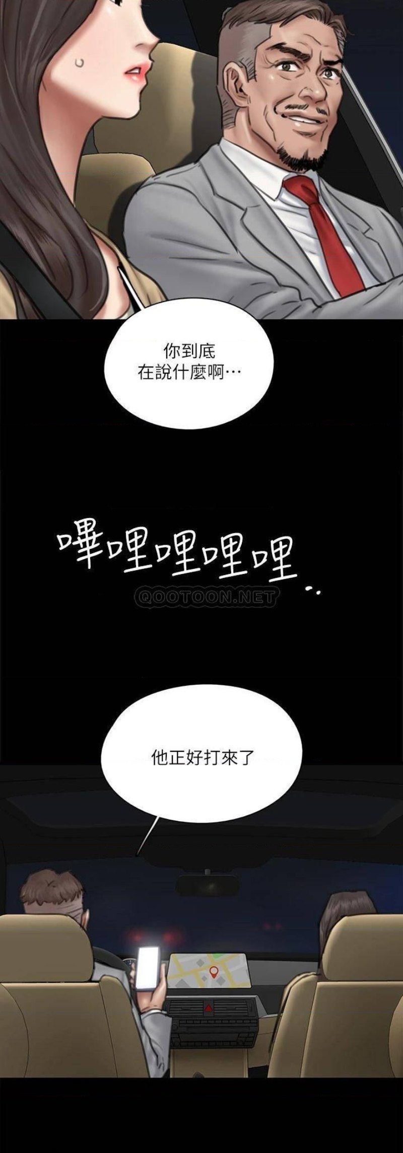 E Romance Raw - Chapter 50 Page 26