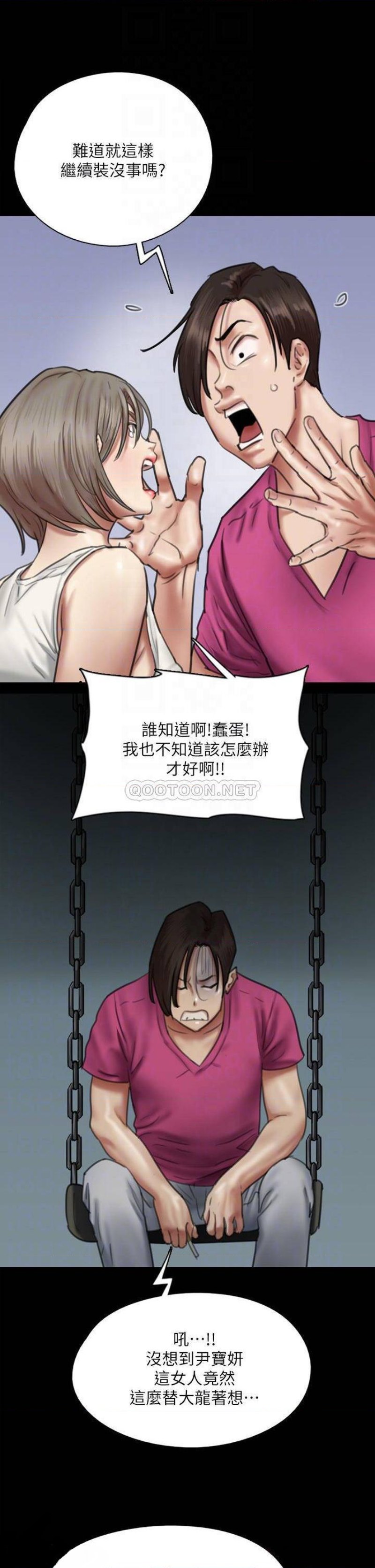 E Romance Raw - Chapter 50 Page 9