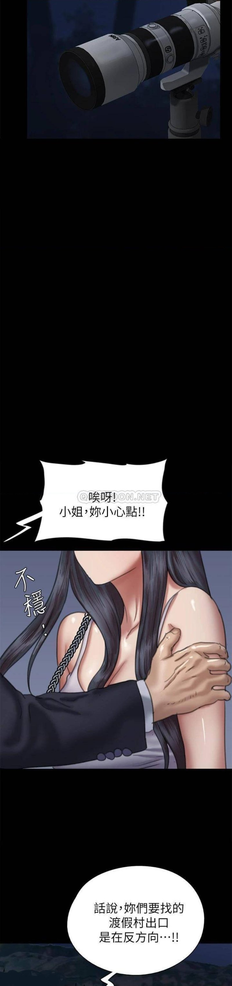 E Romance Raw - Chapter 51 Page 32