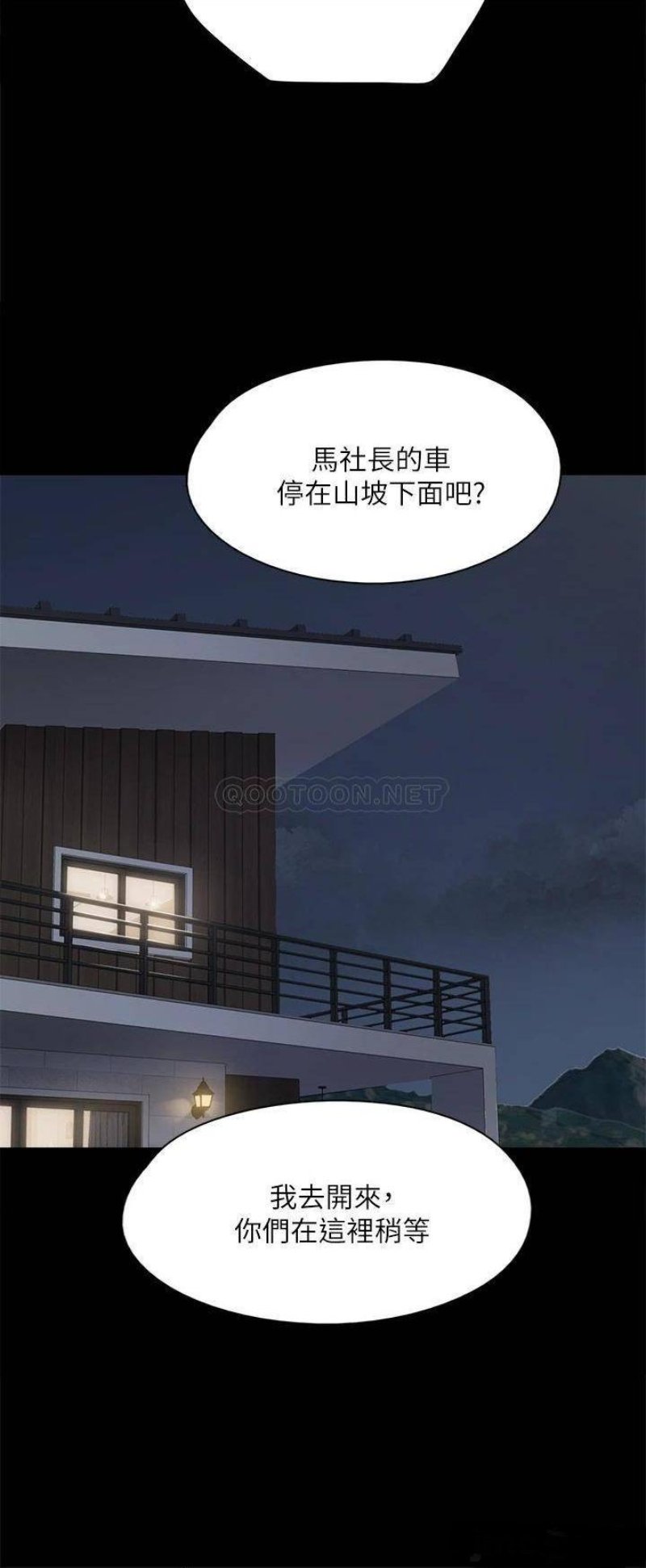 E Romance Raw - Chapter 56 Page 22