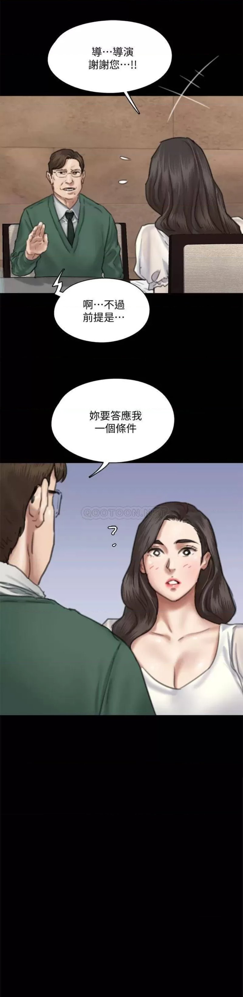 E Romance Raw - Chapter 59 Page 23