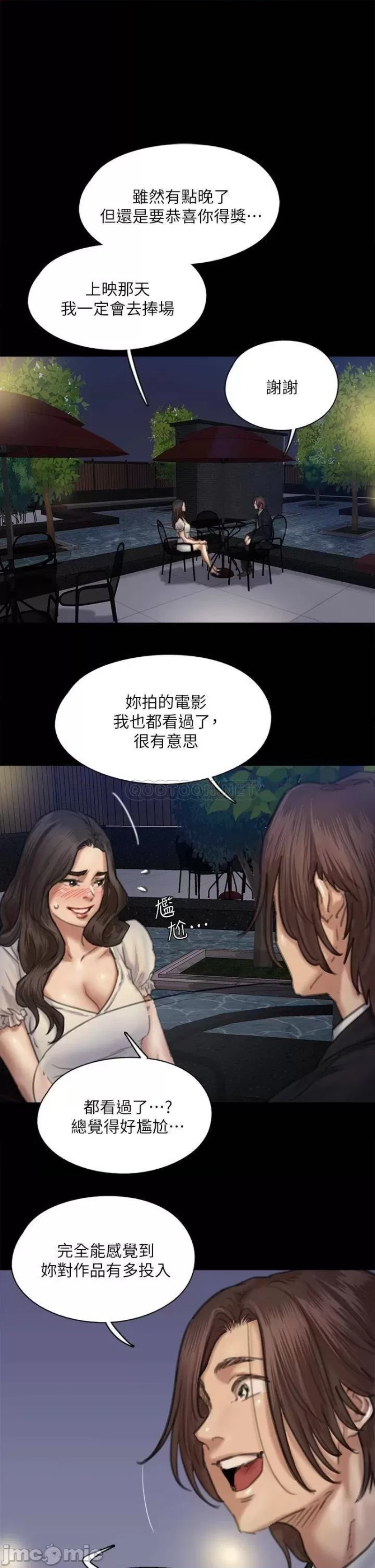 E Romance Raw - Chapter 59 Page 34