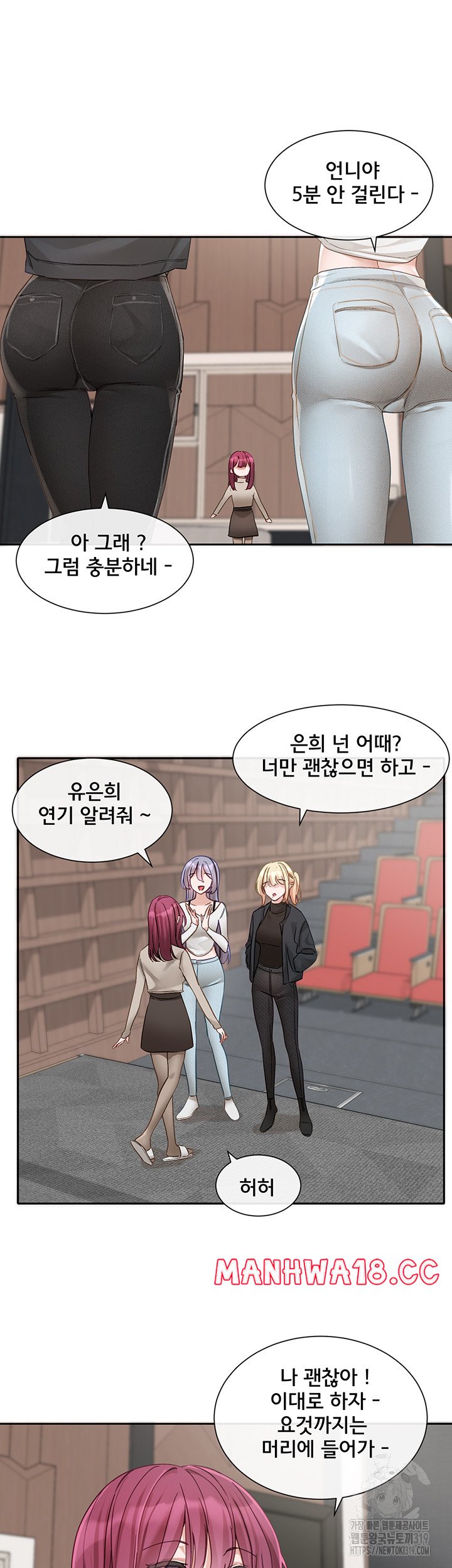 Circles Raw - Chapter 151 Page 34