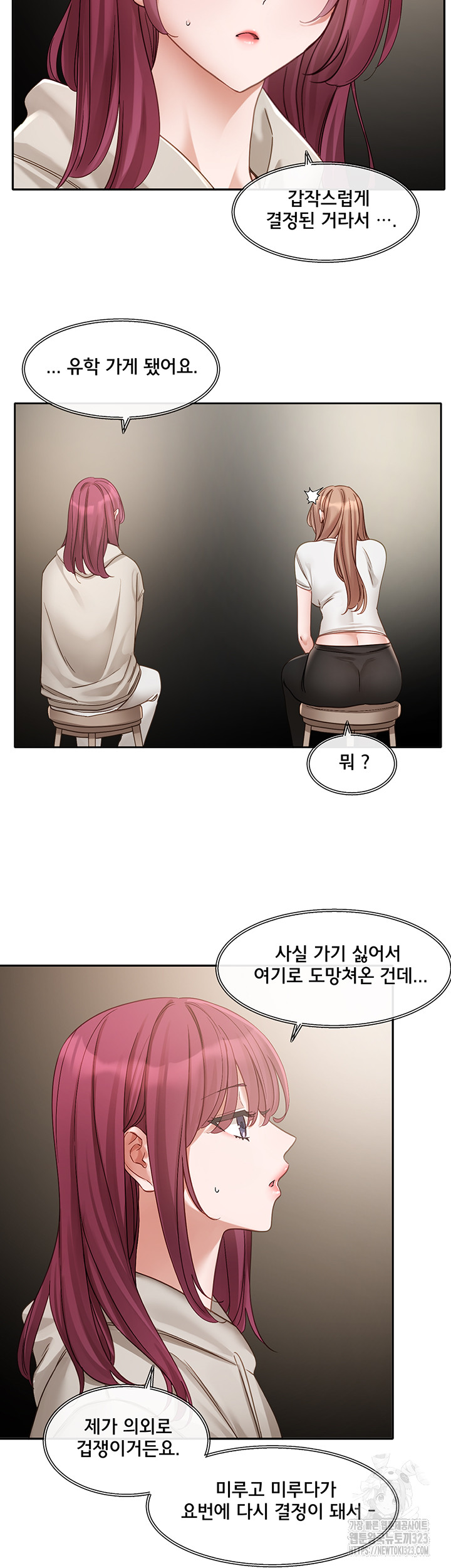 Circles Raw - Chapter 155 Page 25