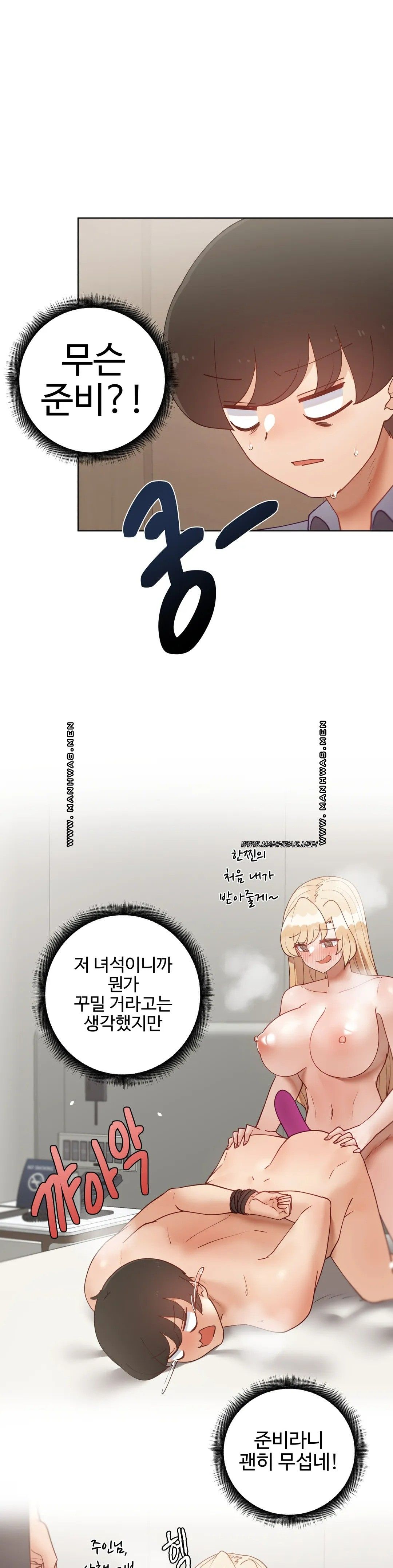 Iljinnyeo Tutoring Raw - Chapter 83 Page 10