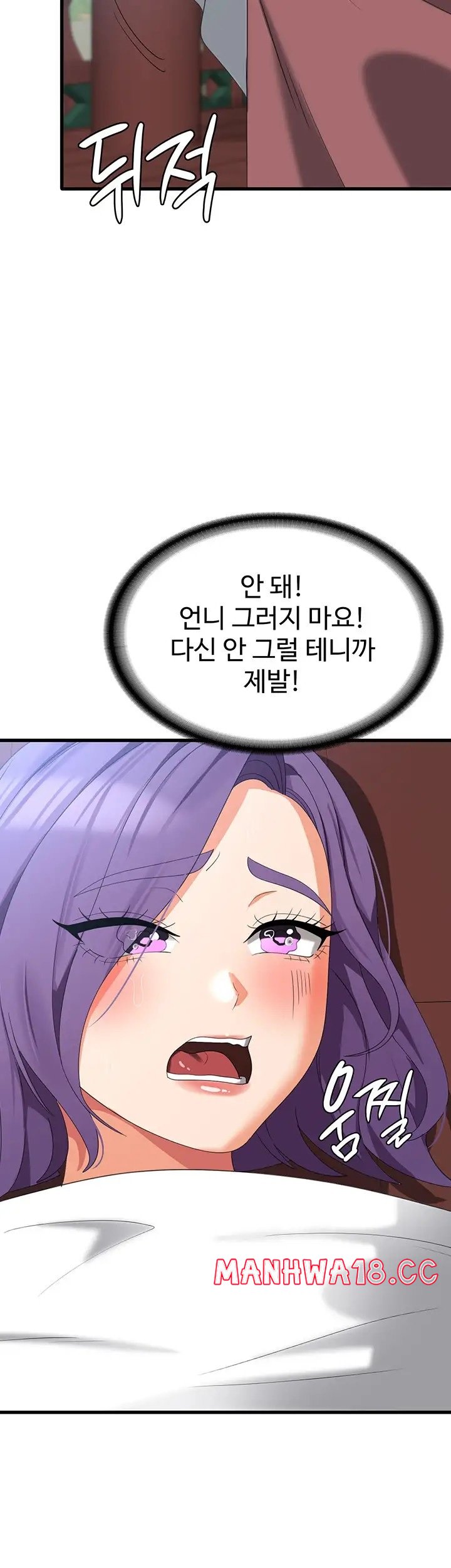 Sexy Men x Goddess Raw - Chapter 32 Page 2