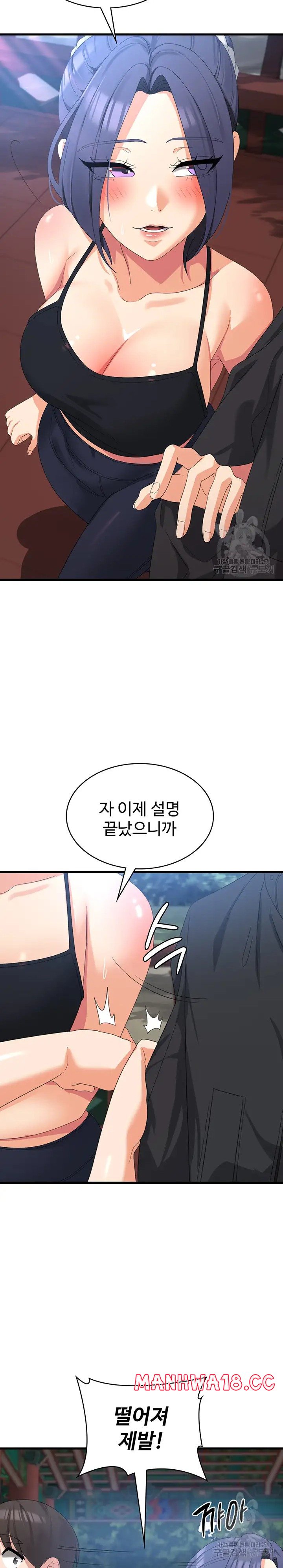 Sexy Men x Goddess Raw - Chapter 33 Page 13