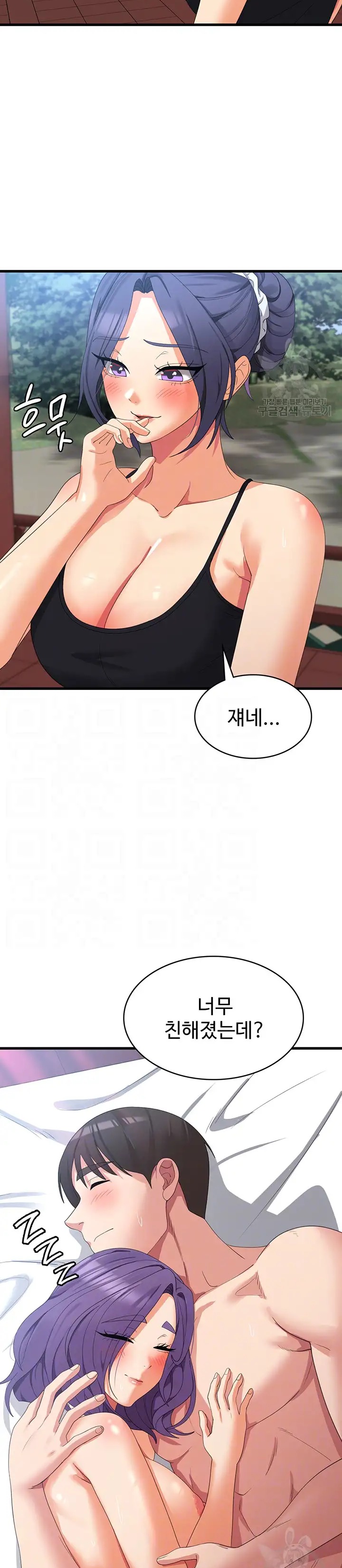 Sexy Men x Goddess Raw - Chapter 33 Page 3