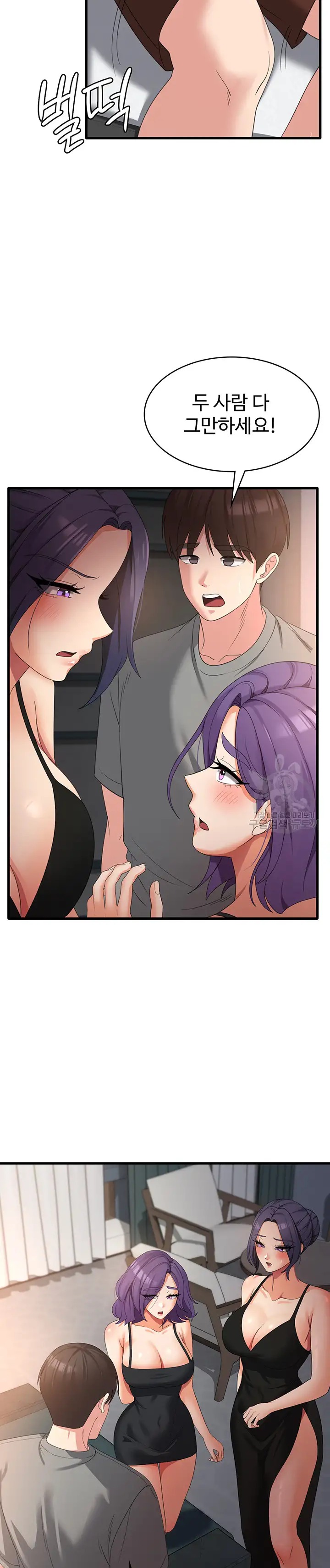 Sexy Men x Goddess Raw - Chapter 35 Page 13