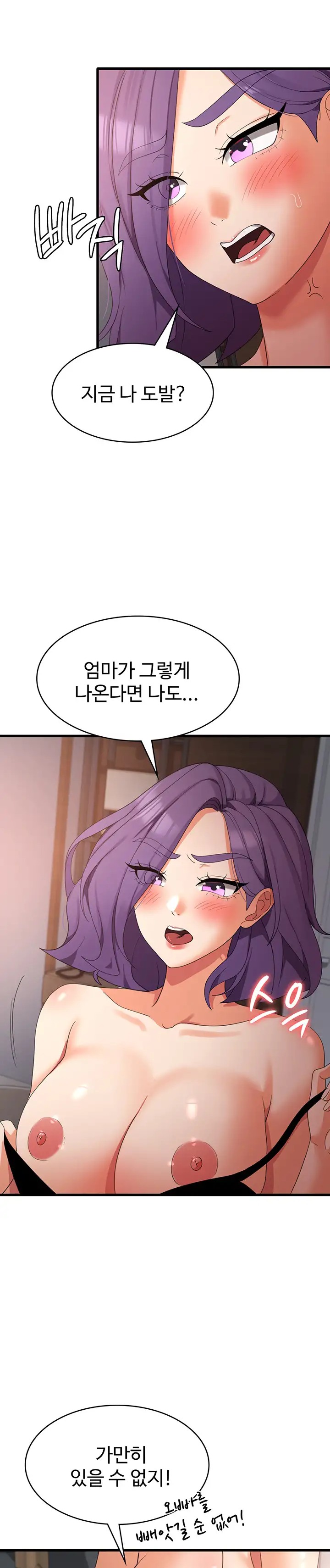 Sexy Men x Goddess Raw - Chapter 35 Page 25