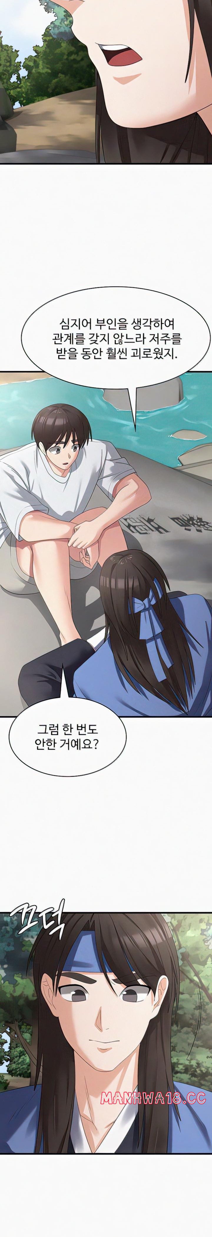 Sexy Men x Goddess Raw - Chapter 40 Page 4