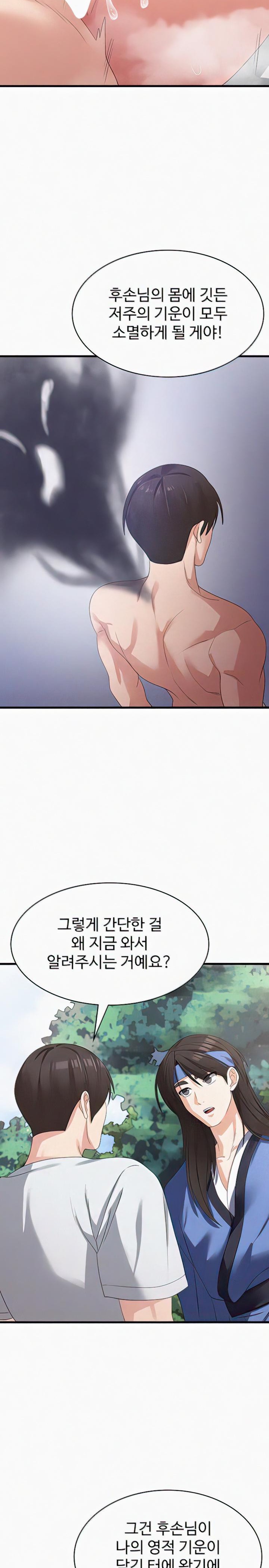 Sexy Men x Goddess Raw - Chapter 40 Page 8