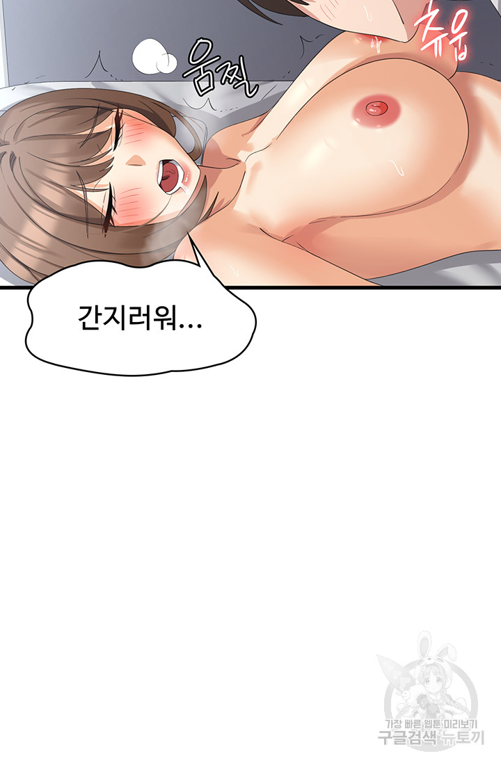 Sexy Men x Goddess Raw - Chapter 41 Page 18