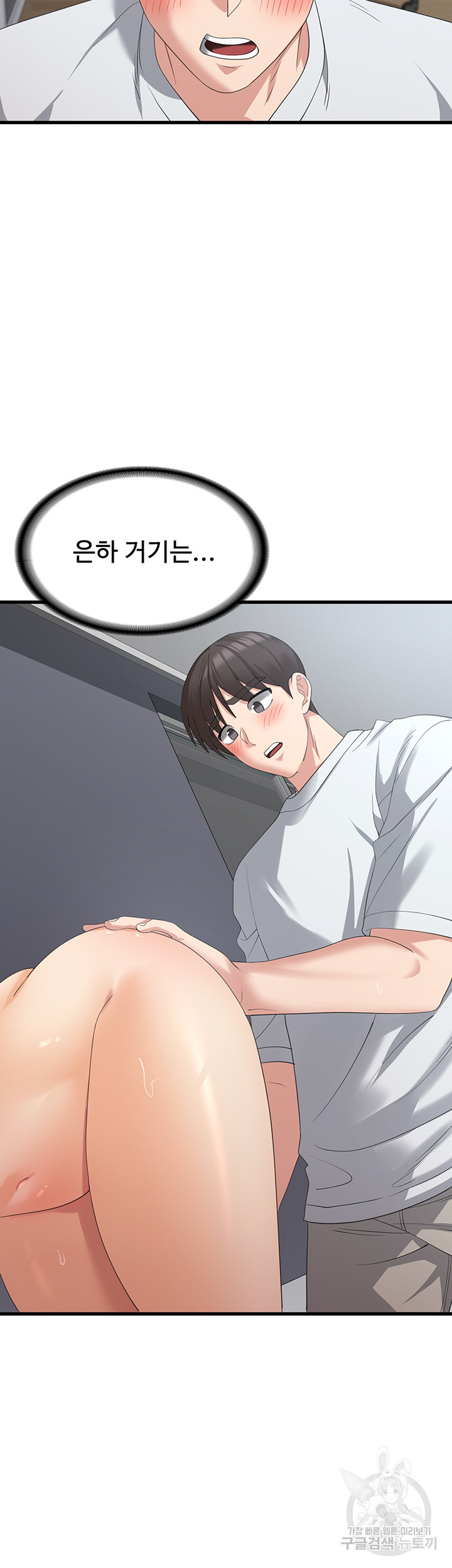 Sexy Men x Goddess Raw - Chapter 41 Page 26