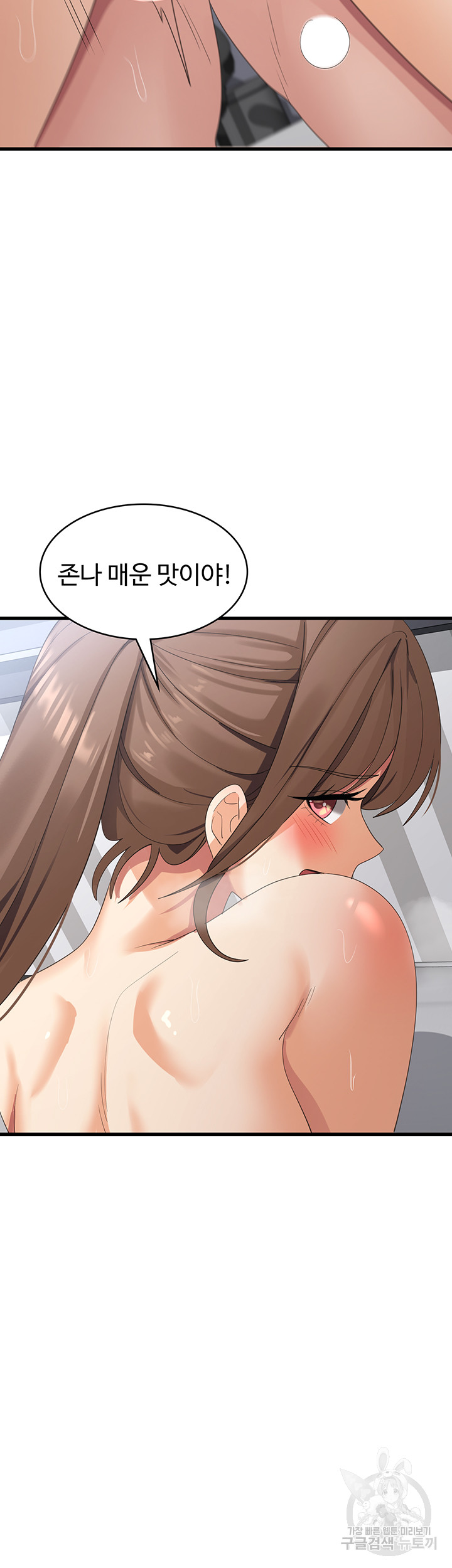 Sexy Men x Goddess Raw - Chapter 41 Page 45