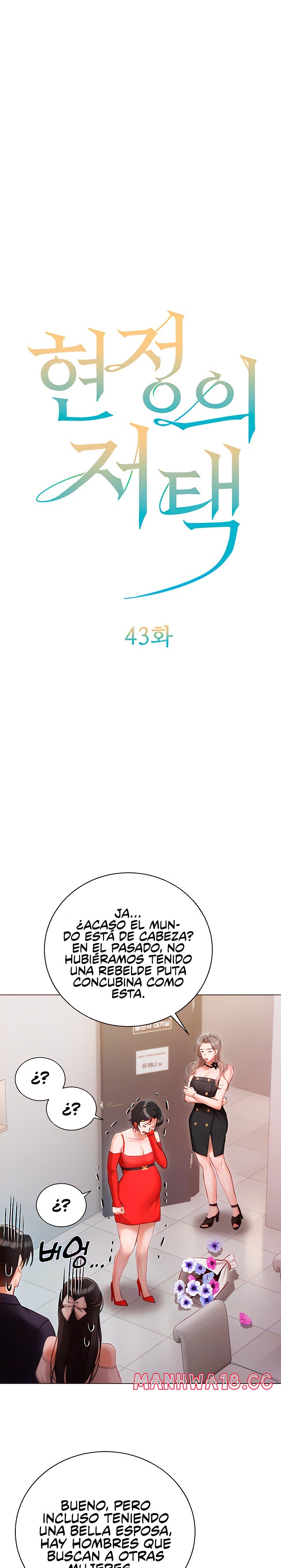 Hyeonjeong's Mansion Raw - Chapter 43 Page 2