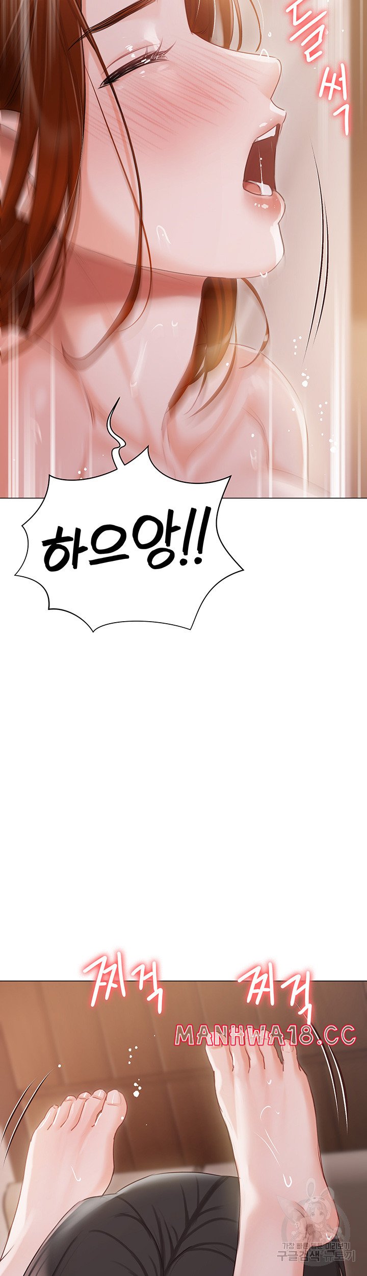 Hyeonjeong's Mansion Raw - Chapter 54 Page 15