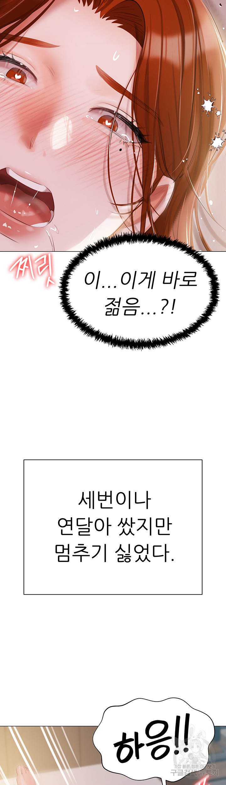 Hyeonjeong's Mansion Raw - Chapter 54 Page 38