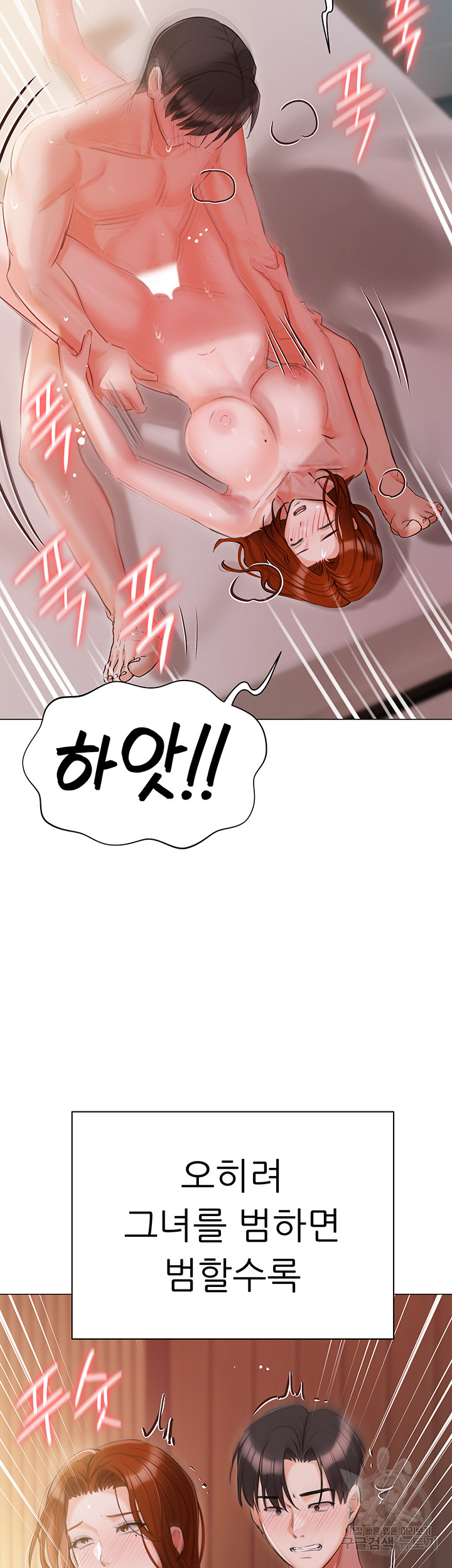 Hyeonjeong's Mansion Raw - Chapter 54 Page 39