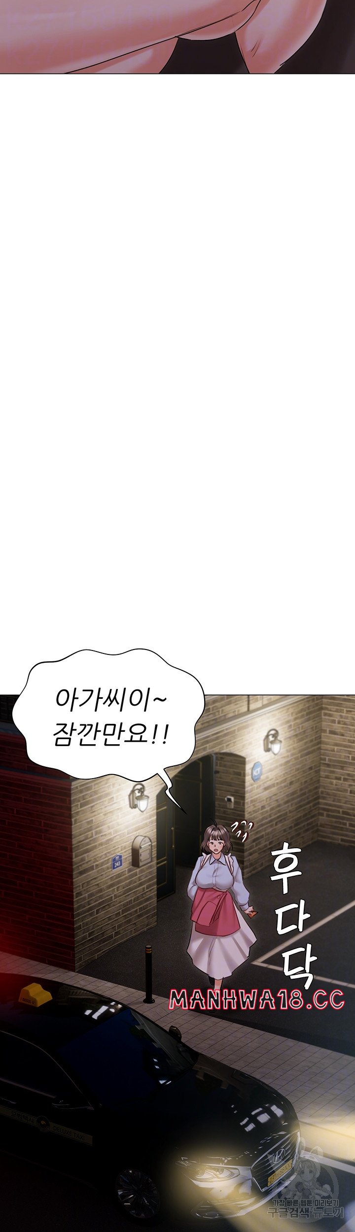 Hyeonjeong's Mansion Raw - Chapter 55 Page 14