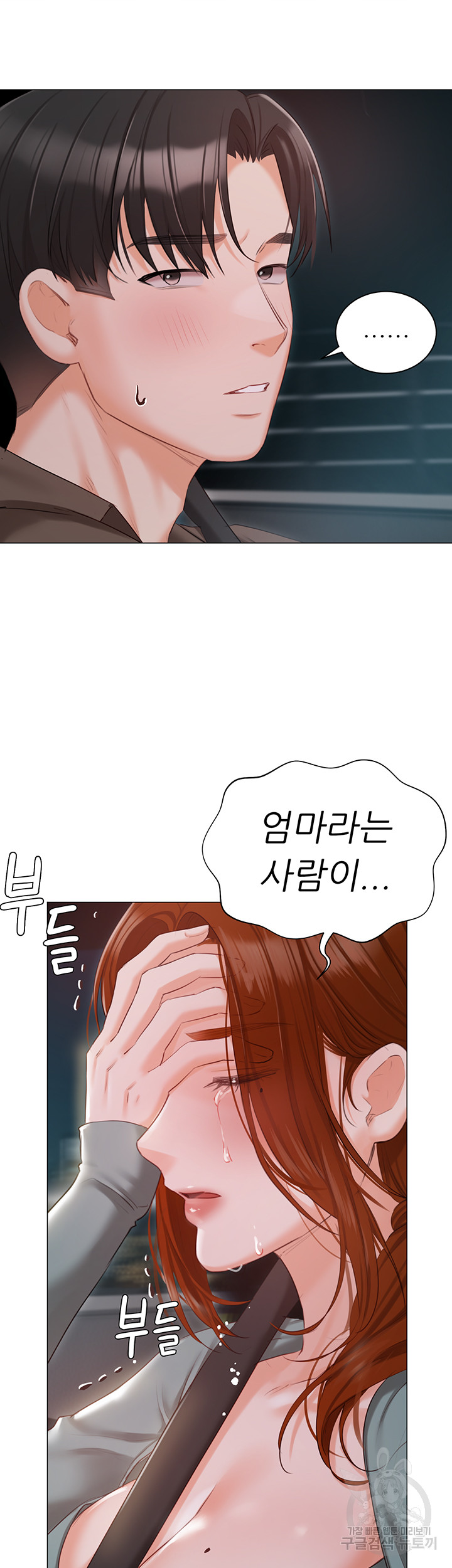 Hyeonjeong's Mansion Raw - Chapter 55 Page 23