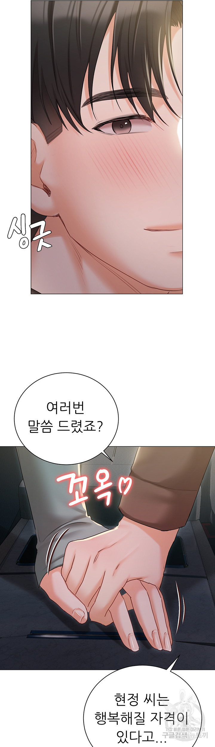 Hyeonjeong's Mansion Raw - Chapter 55 Page 30