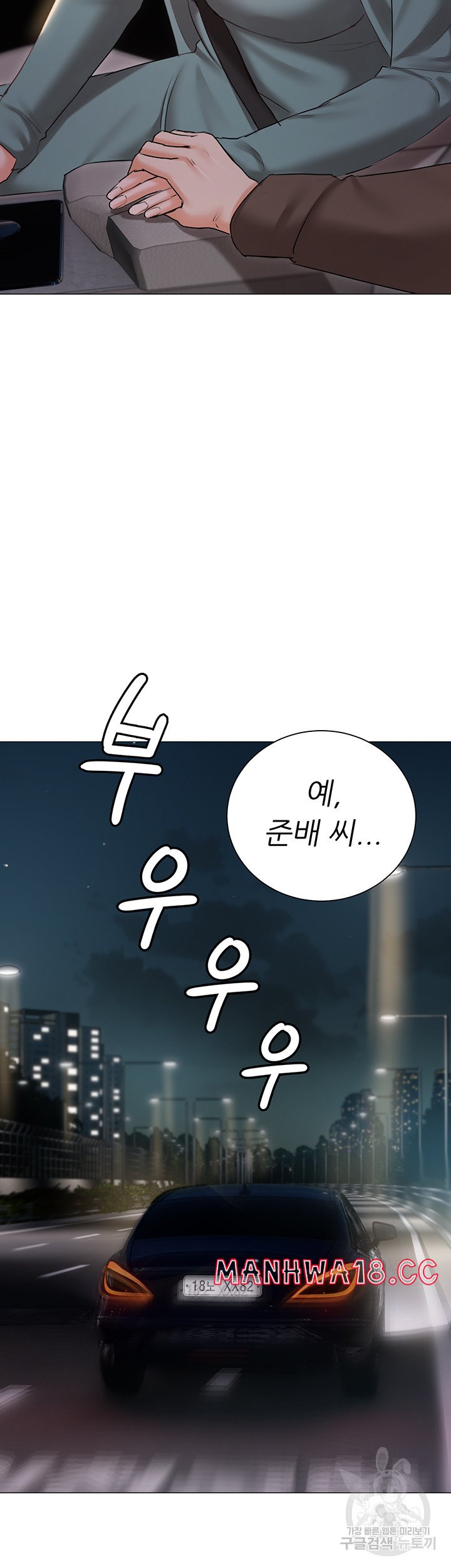 Hyeonjeong's Mansion Raw - Chapter 55 Page 34