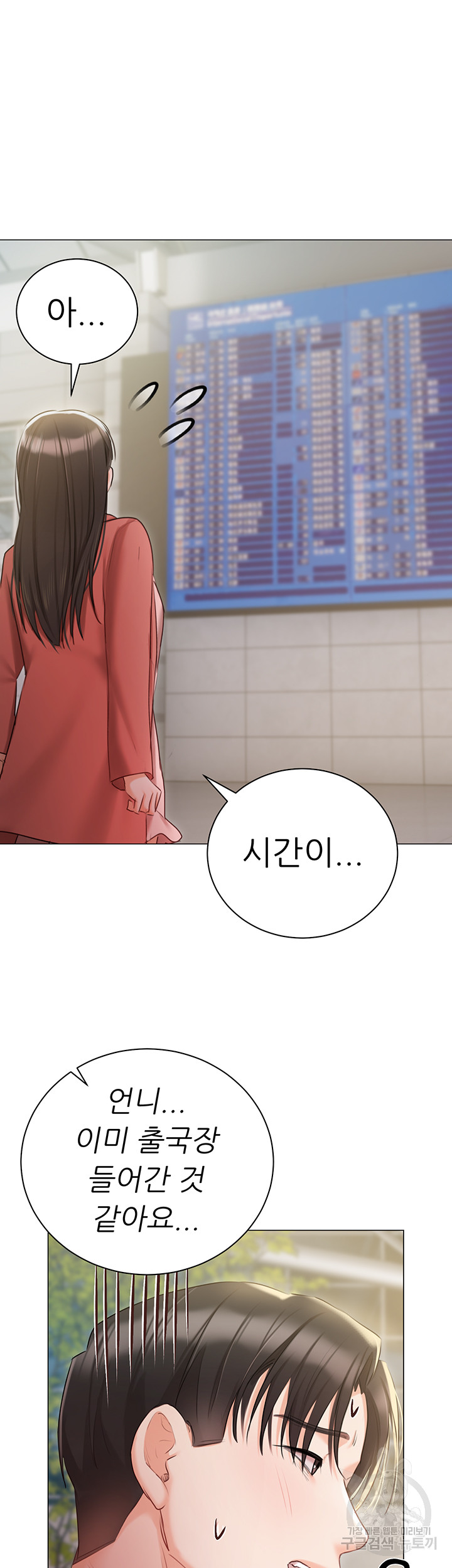 Hyeonjeong's Mansion Raw - Chapter 55 Page 39