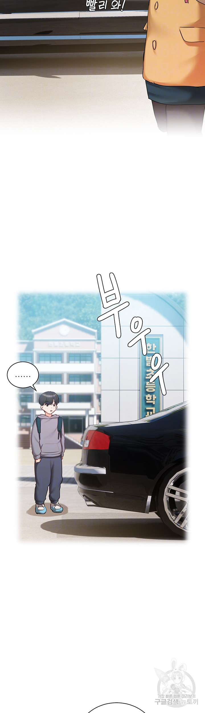 Hyeonjeong's Mansion Raw - Chapter 55 Page 4