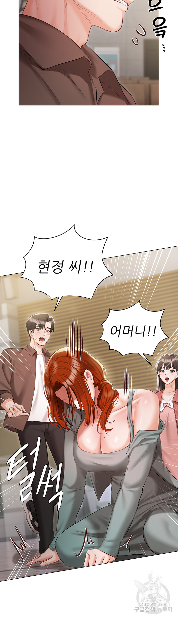 Hyeonjeong's Mansion Raw - Chapter 55 Page 40