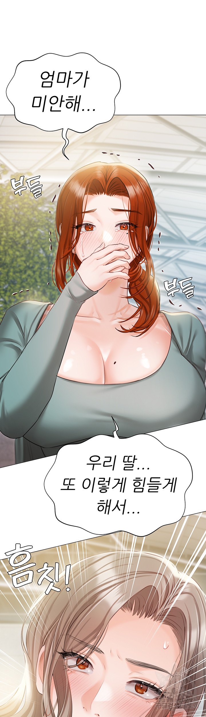 Hyeonjeong's Mansion Raw - Chapter 55 Page 52