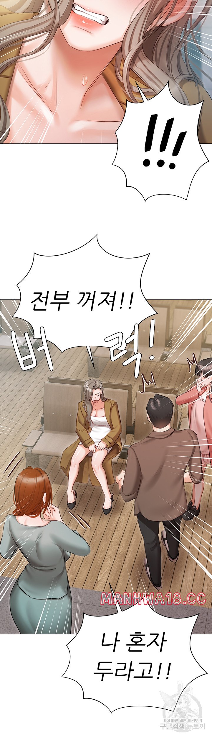 Hyeonjeong's Mansion Raw - Chapter 55 Page 53